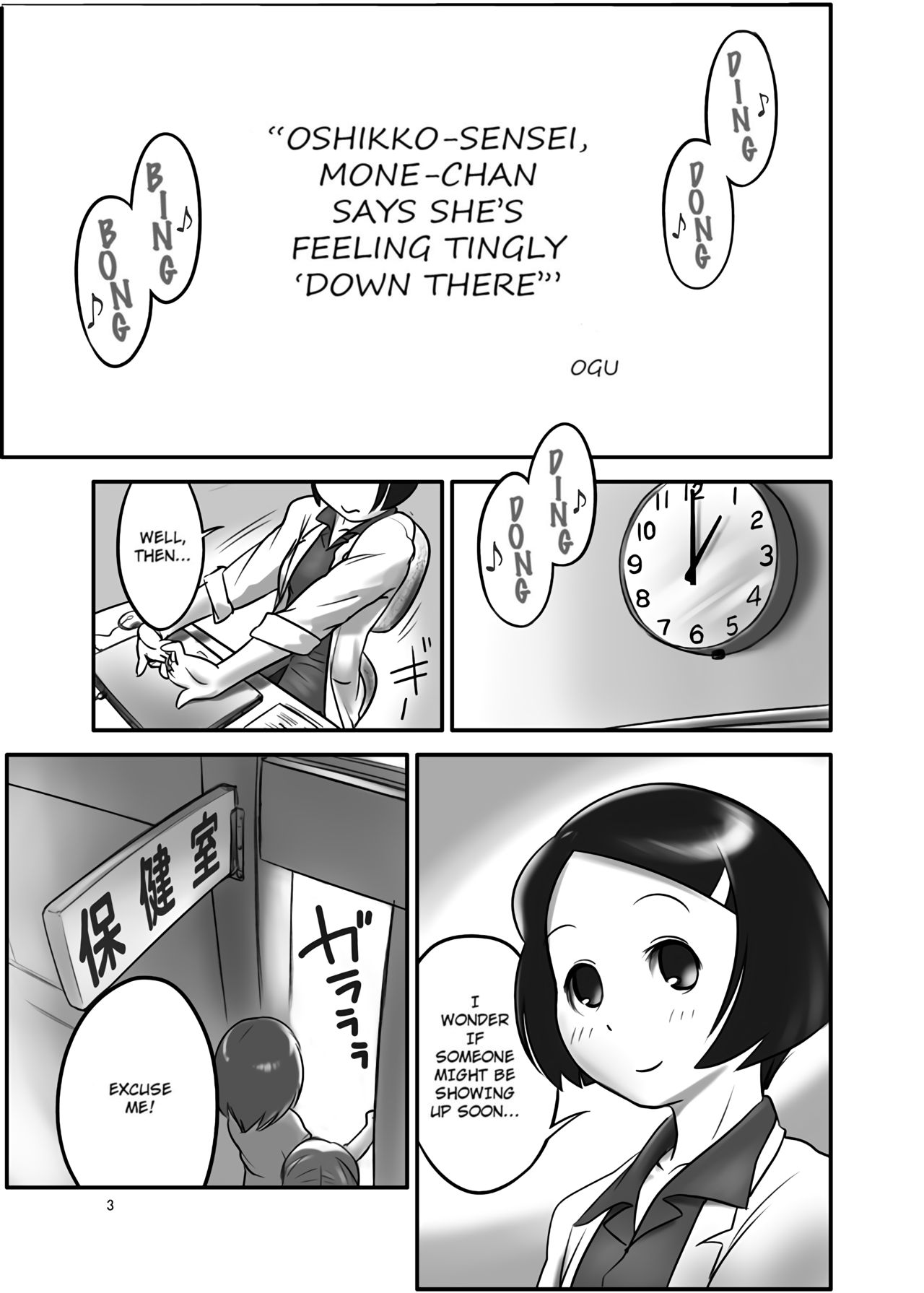 [Golden Tube (Ogu)] Oshikko Sensei [English] [Digital]_02.jpg